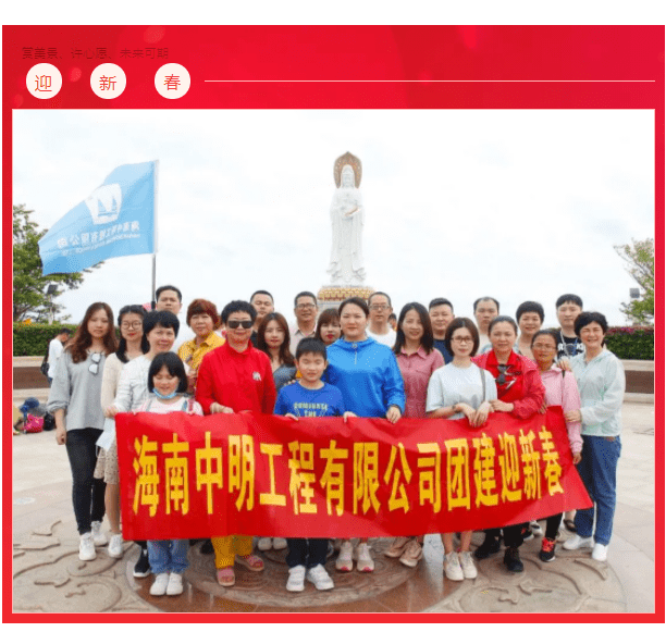 新春心愿 ——與中明共揚帆、齊遠(yuǎn)航