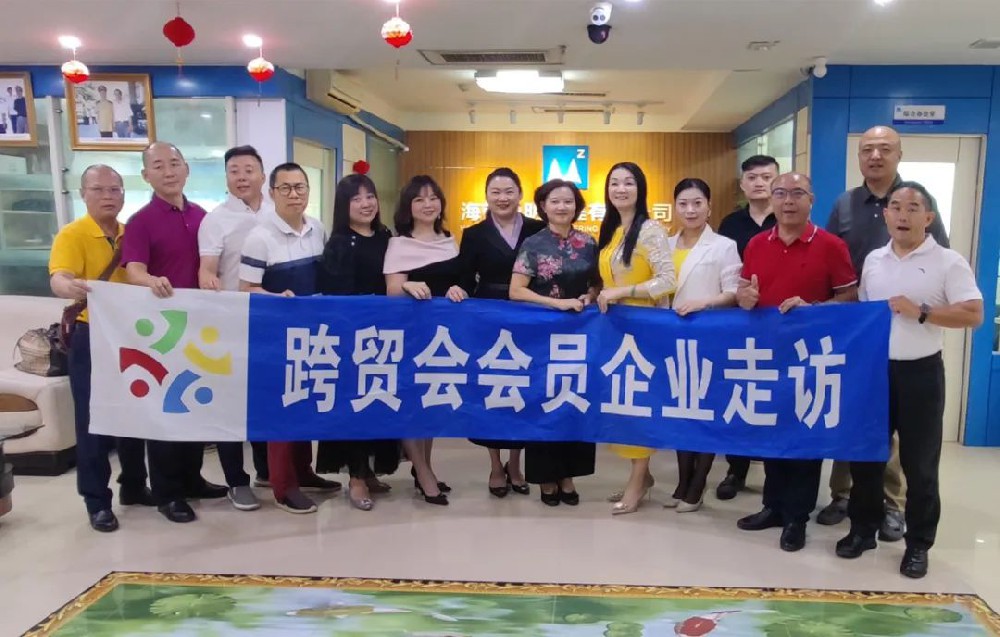 熱烈歡迎“跨貿(mào)會(huì)”一行蒞臨我司調(diào)研